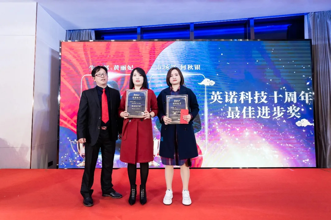“共濟(jì)十載，贏創(chuàng)未來(lái)” 英諾科技十周年暨2022迎新晚宴圓滿舉行！