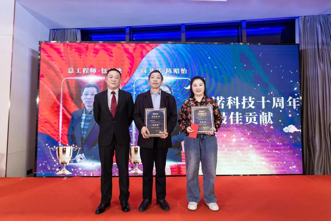 “共濟(jì)十載，贏創(chuàng)未來(lái)” 英諾科技十周年暨2022迎新晚宴圓滿舉行！
